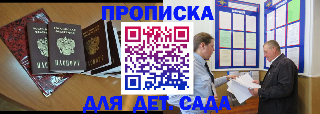 временная регистрация для школы в Махачкале