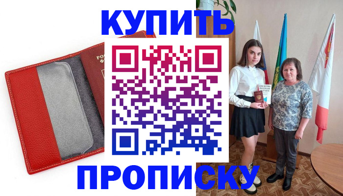 временная регистрация поиск в Махачкале