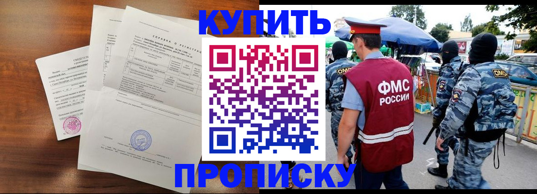 прописка гарантия в Махачкале