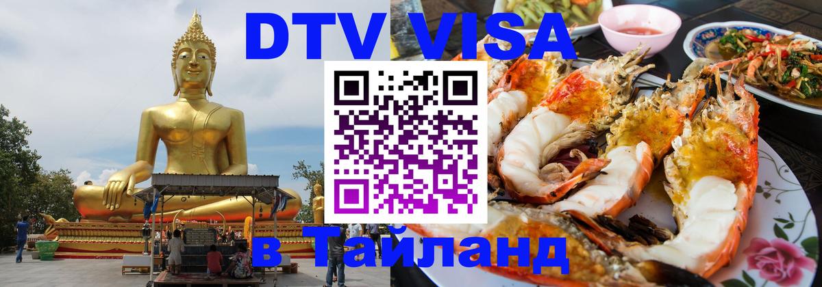 Сколько стоит DTV виза — актуальные цены, оформление даже без документов - 04.10.2025 